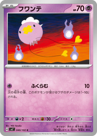 stellar miracle tcg 40