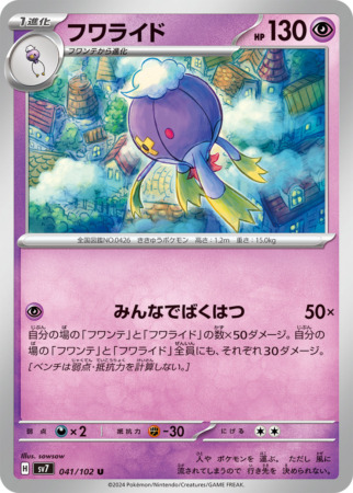 stellar miracle tcg 41
