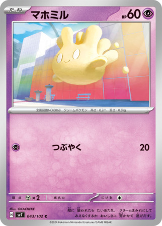 stellar miracle tcg 43