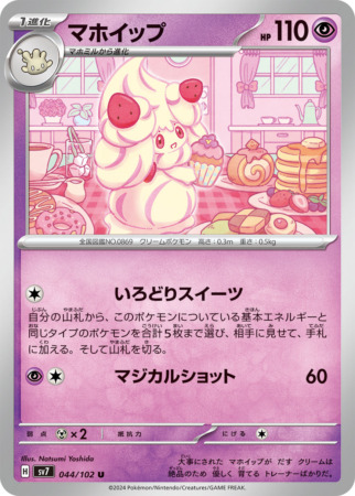 stellar miracle tcg 44