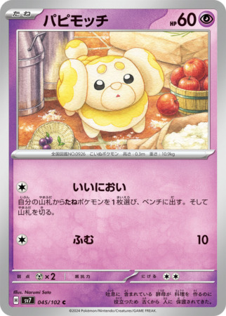 stellar miracle tcg 45