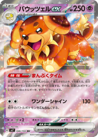 stellar miracle tcg 46