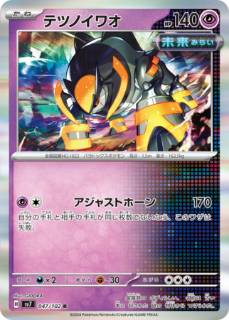 stellar miracle tcg 47