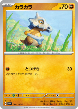 stellar miracle tcg 48