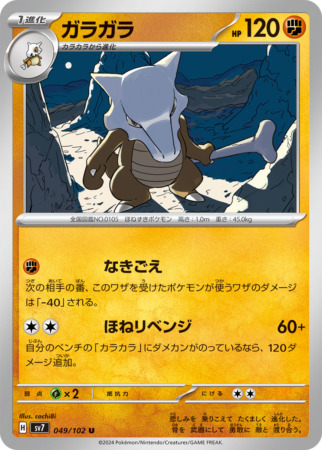 stellar miracle tcg 49