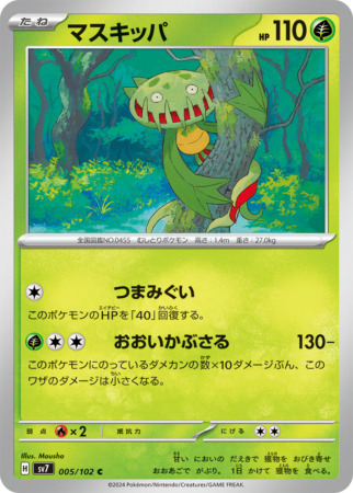stellar miracle tcg 5