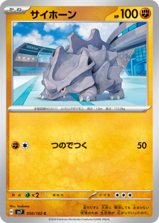 stellar miracle tcg 50