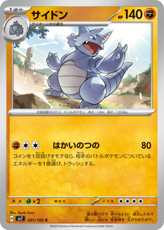 stellar miracle tcg 51