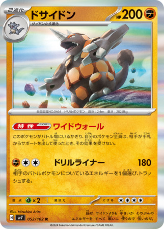 stellar miracle tcg 52