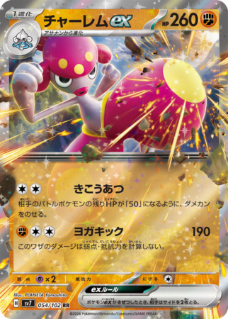 stellar miracle tcg 54