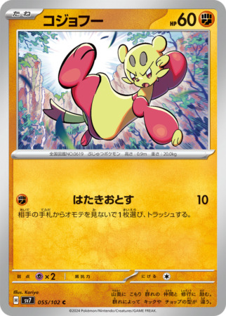 stellar miracle tcg 55