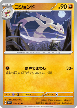 stellar miracle tcg 56