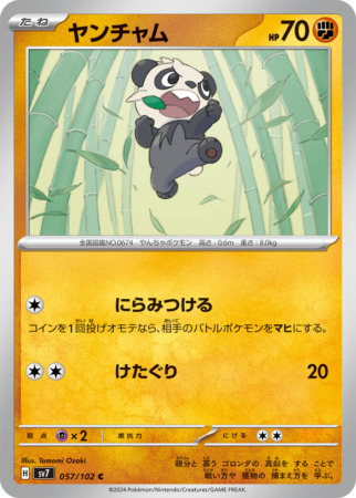 stellar miracle tcg 57