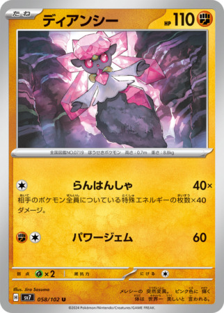 stellar miracle tcg 58
