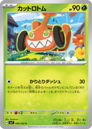 stellar miracle tcg 6