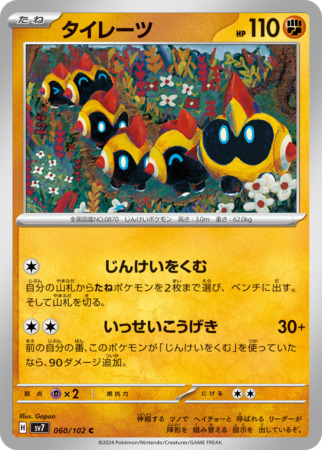 stellar miracle tcg 60
