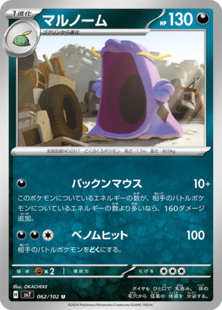 stellar miracle tcg 62