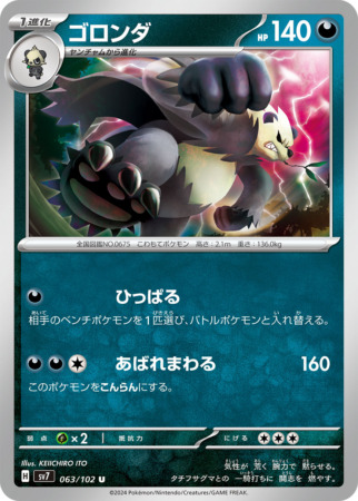 stellar miracle tcg 63