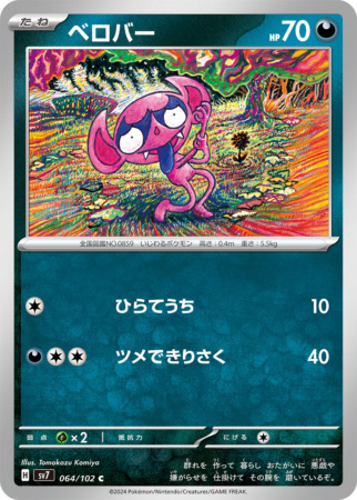 stellar miracle tcg 64