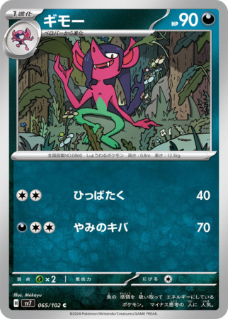stellar miracle tcg 65