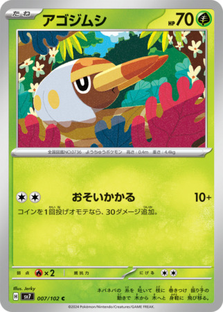 stellar miracle tcg 7
