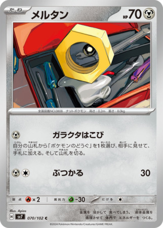 stellar miracle tcg 70