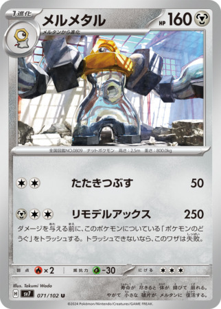 stellar miracle tcg 71