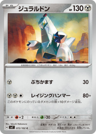 stellar miracle tcg 72