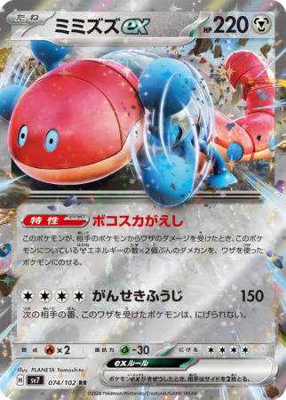 stellar miracle tcg 74