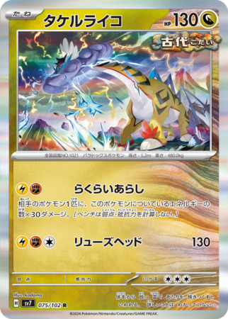 stellar miracle tcg 75