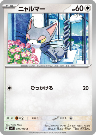 stellar miracle tcg 78