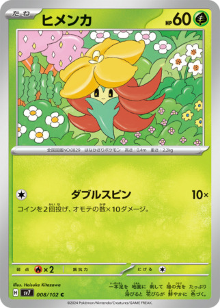 stellar miracle tcg 8