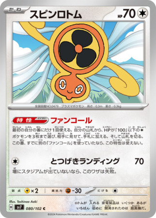 stellar miracle tcg 80