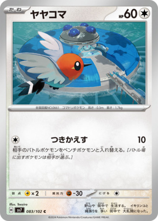 stellar miracle tcg 83