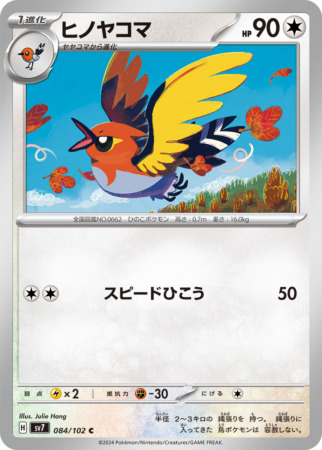 stellar miracle tcg 84