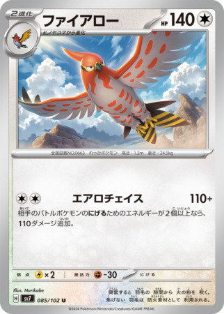 stellar miracle tcg 85