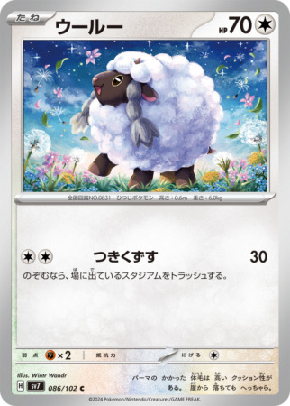 stellar miracle tcg 86