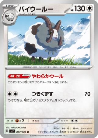 stellar miracle tcg 87