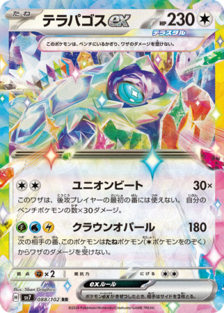 stellar miracle tcg 88