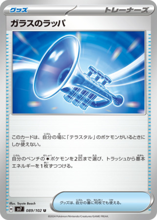 stellar miracle tcg 89