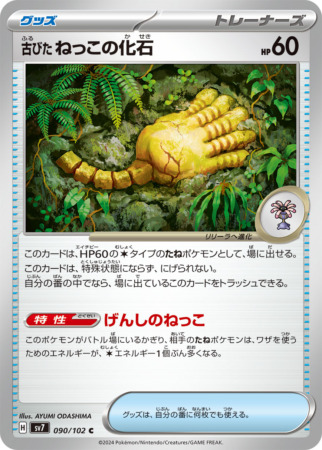 stellar miracle tcg 90
