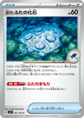 stellar miracle tcg 91