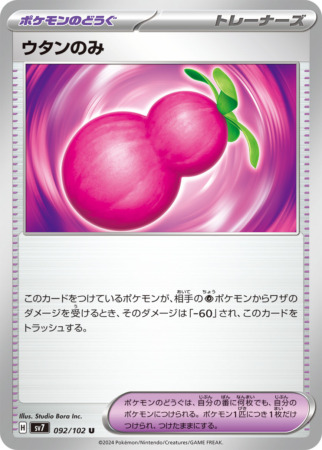 stellar miracle tcg 92