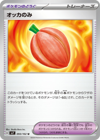 stellar miracle tcg 93