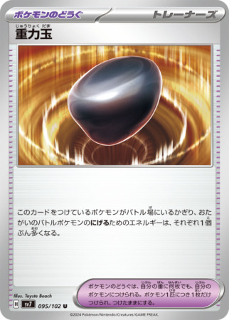 stellar miracle tcg 95