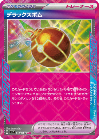 stellar miracle tcg 96