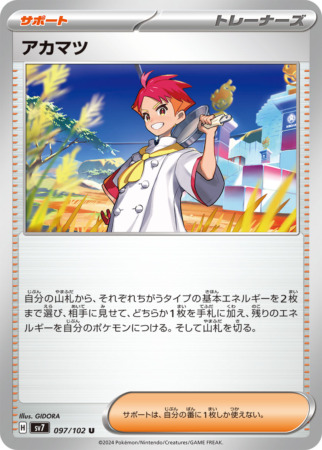 stellar miracle tcg 97