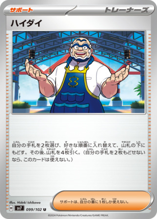 stellar miracle tcg 99