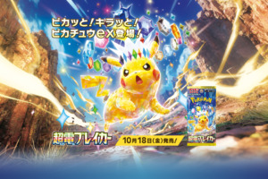 Se han revelado las 106 cartas principales de la expansión Super Electric Breaker de Pokémon TCG