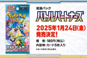 Pokémon TCG revela las primeras 17 cartas de la expansión japonesa Battle Partners